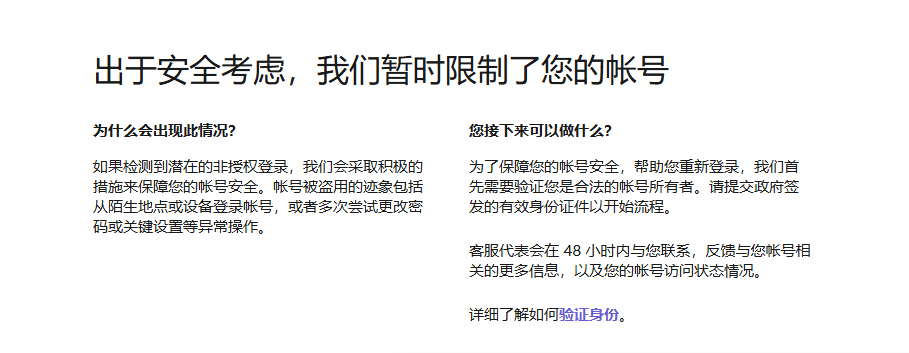 领英注册与账号受限怎么办?Persona 验证申诉指南
